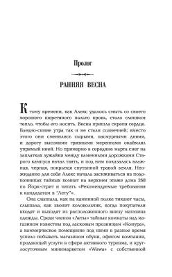 Купить АСТ MainstreamТриллер Девятый Дом. Бардуго Л. В БУКВАЕШКА